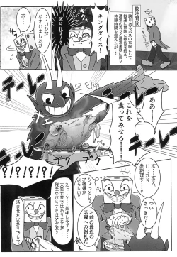 Page 6 of Casino Meshi no Ryuugi
