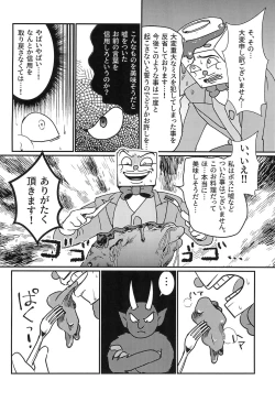 Page 8 of Casino Meshi no Ryuugi
