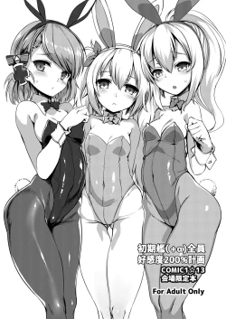 Page 2 of SyokikanZenin Koukando 200% Keikaku