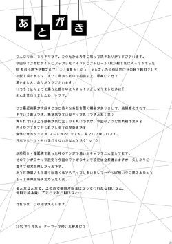 Page 25 of Ousama Daare.