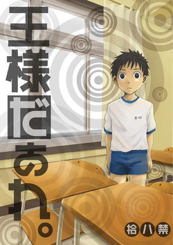 Download Ousama Daare.