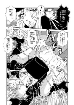 Page 14 of Maetel Story