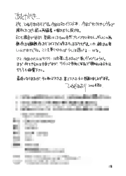 Page 18 of GIRLS IN RAGNAROK