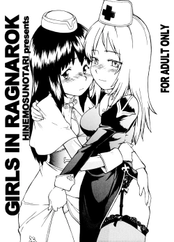 Page 1 of GIRLS IN RAGNAROK