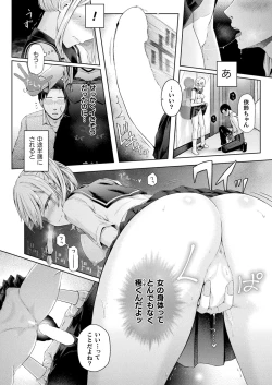 Page 16 of 放課後の鏡像怪異 2枚目