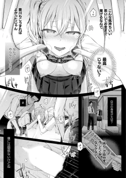 Page 19 of 放課後の鏡像怪異 2枚目