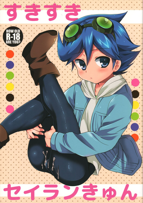 Download Suki Suki Serian-kyun