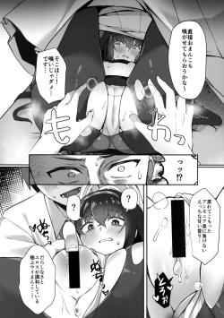 Page 7 of Futarikiri nanode