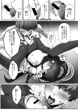 Page 8 of Futarikiri nanode