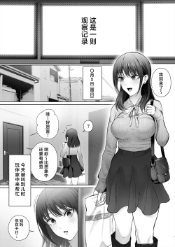 Page 2 of Osananajimi wa Ima, Boku Igai no Otoko To Sex Shiteiru