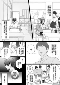 Page 5 of Osananajimi wa Ima, Boku Igai no Otoko To Sex Shiteiru