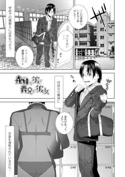 Page 105 of Imouto Bonyuu Nama Shibori