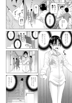 Page 108 of Imouto Bonyuu Nama Shibori