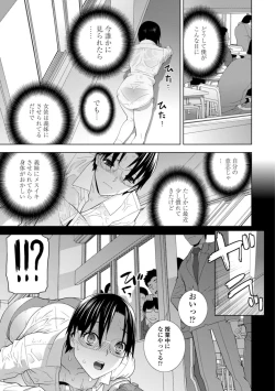 Page 111 of Imouto Bonyuu Nama Shibori