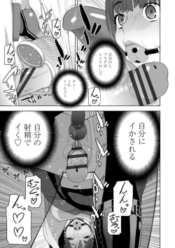 Page 141 of Imouto Bonyuu Nama Shibori