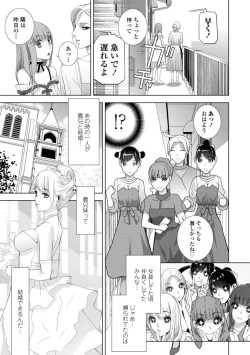 Page 183 of Imouto Bonyuu Nama Shibori