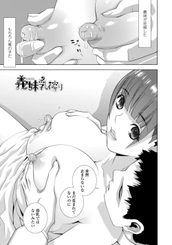Page 43 of Imouto Bonyuu Nama Shibori