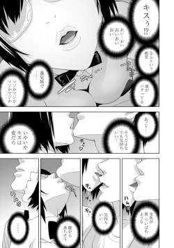 Page 69 of Imouto Bonyuu Nama Shibori