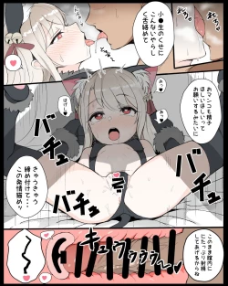 Page 3 of Illya-chan ni Maryoku Kyoukyuu