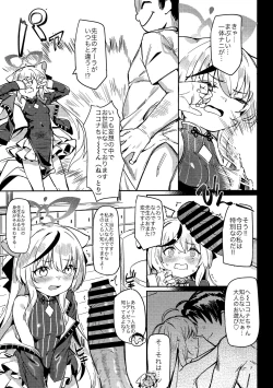 Page 10 of Satori no Kyoujisha～Baikaen～