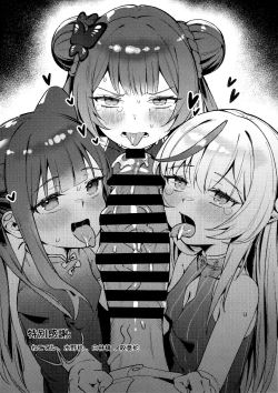 Page 25 of Satori no Kyoujisha～Baikaen～