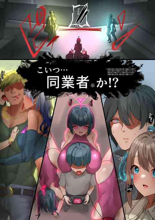 Download Nōryokutachi no kaigō