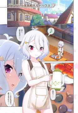 Page 4 of Colorful Connect 9th:Dive