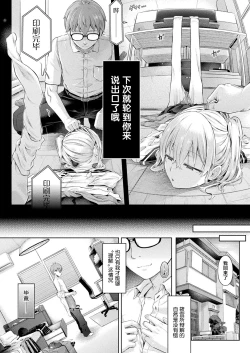 Page 2 of Houkago no Kyouzou Kaii Ch. 2 | 放学后的镜像怪异 第二话