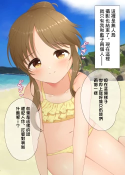 Page 2 of Takamori Aiko to Mujintou de Futarikiri