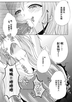 Page 6 of Denpa Onna no xxx | 電波女的xxx