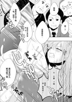 Page 7 of Denpa Onna no xxx | 電波女的xxx