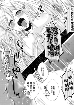 Page 8 of Denpa Onna no xxx | 電波女的xxx