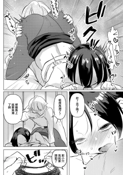 Page 13 of 寒冰般冷漠的你