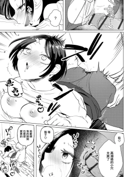 Page 14 of 寒冰般冷漠的你