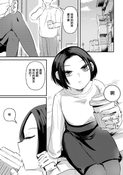 Page 3 of 寒冰般冷漠的你