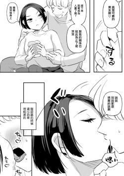 Page 4 of 寒冰般冷漠的你