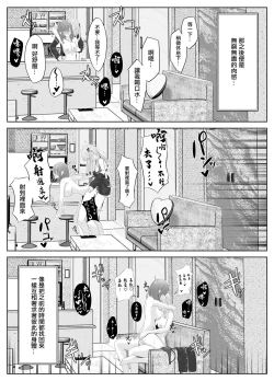 Page 28 of ノンケだった彼女がふたなり親友にNTRまで