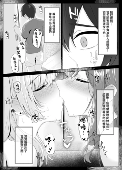 Page 30 of ノンケだった彼女がふたなり親友にNTRまで