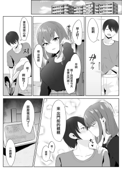 Page 4 of ノンケだった彼女がふたなり親友にNTRまで