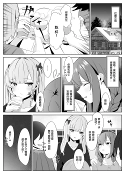Page 6 of ノンケだった彼女がふたなり親友にNTRまで