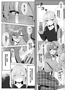 Page 8 of ノンケだった彼女がふたなり親友にNTRまで