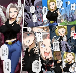 Page 1 of 18-Gō bebī kisei