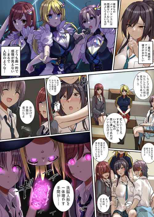 Download Ningyō wa ningyō o tsukuri tsudzukeru