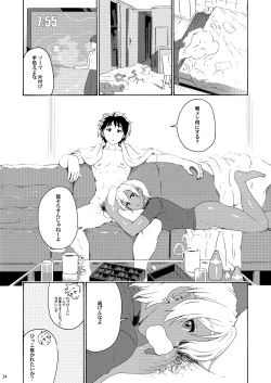 Page 109 of Pichipichi Girl Muchimuchi