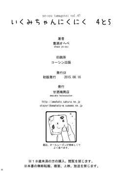 Page 135 of Pichipichi Girl Muchimuchi