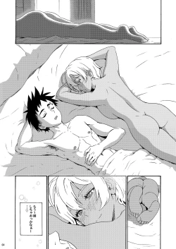 Page 81 of Pichipichi Girl Muchimuchi