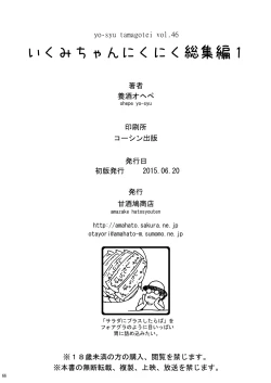 Page 83 of Pichipichi Girl Muchimuchi