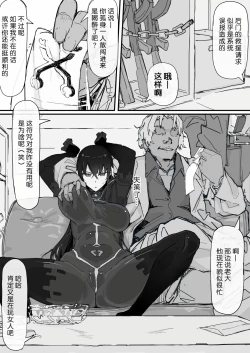 Page 50 of Yōma-barai kanata