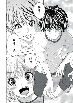 Page 14 of 才不是碧池  第二话