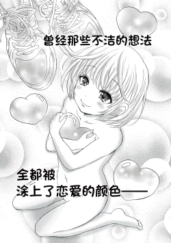 Page 19 of 才不是碧池  第二话